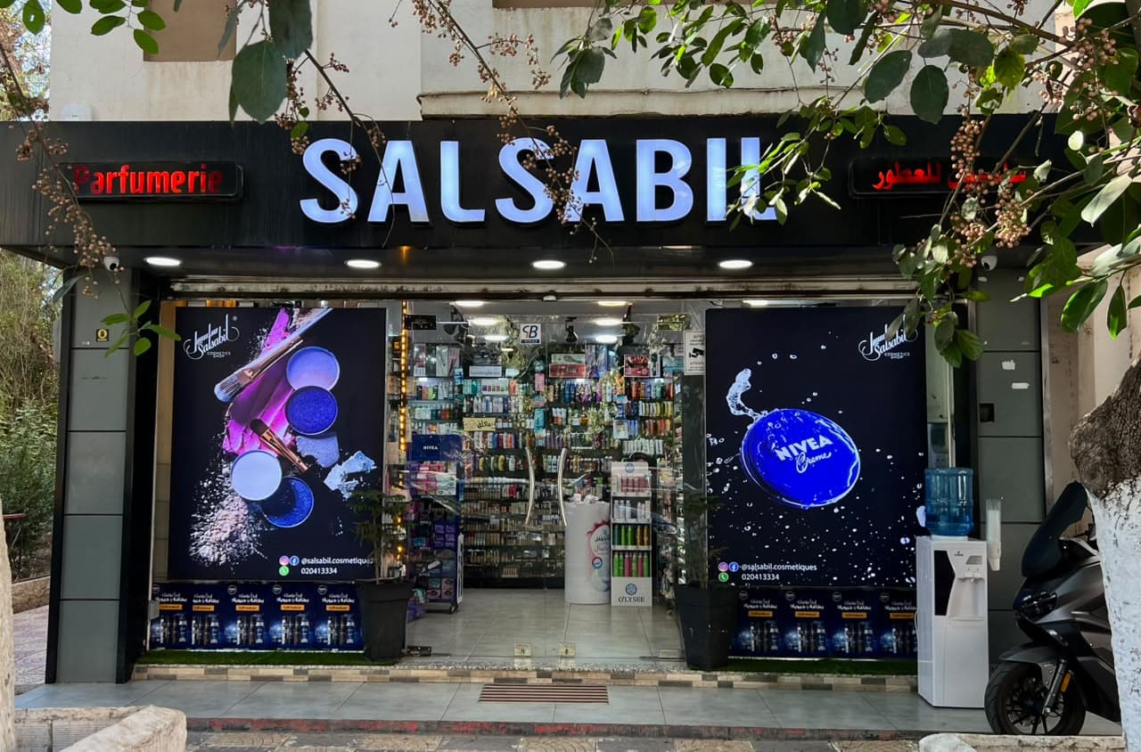 Devanture du magasin Salsabil Cosmétiques à Cinq Maisons, Alger
